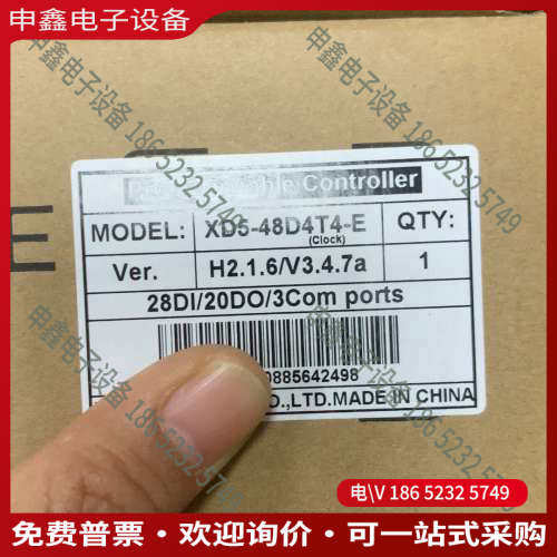询价：信捷PLC XD5-48D4T4-E因为项目变动