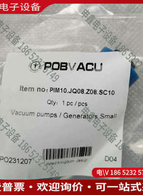 询价：POBVACU PIM10系列真空发生器型号： PIM10
