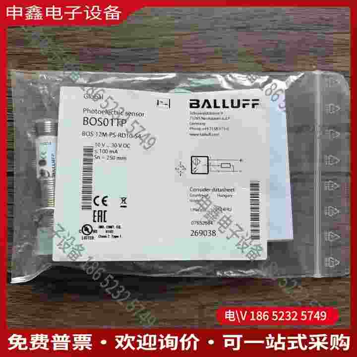 拍前询价：巴鲁夫 BOS01TP 传感器 BOS 12M