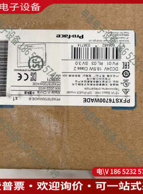 询价：普洛菲斯触摸屏PFXST6700WADE-B
