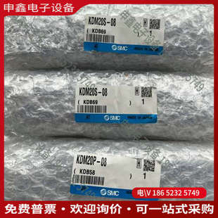 询价：SMC多管对接式 082个350 接KDM20P