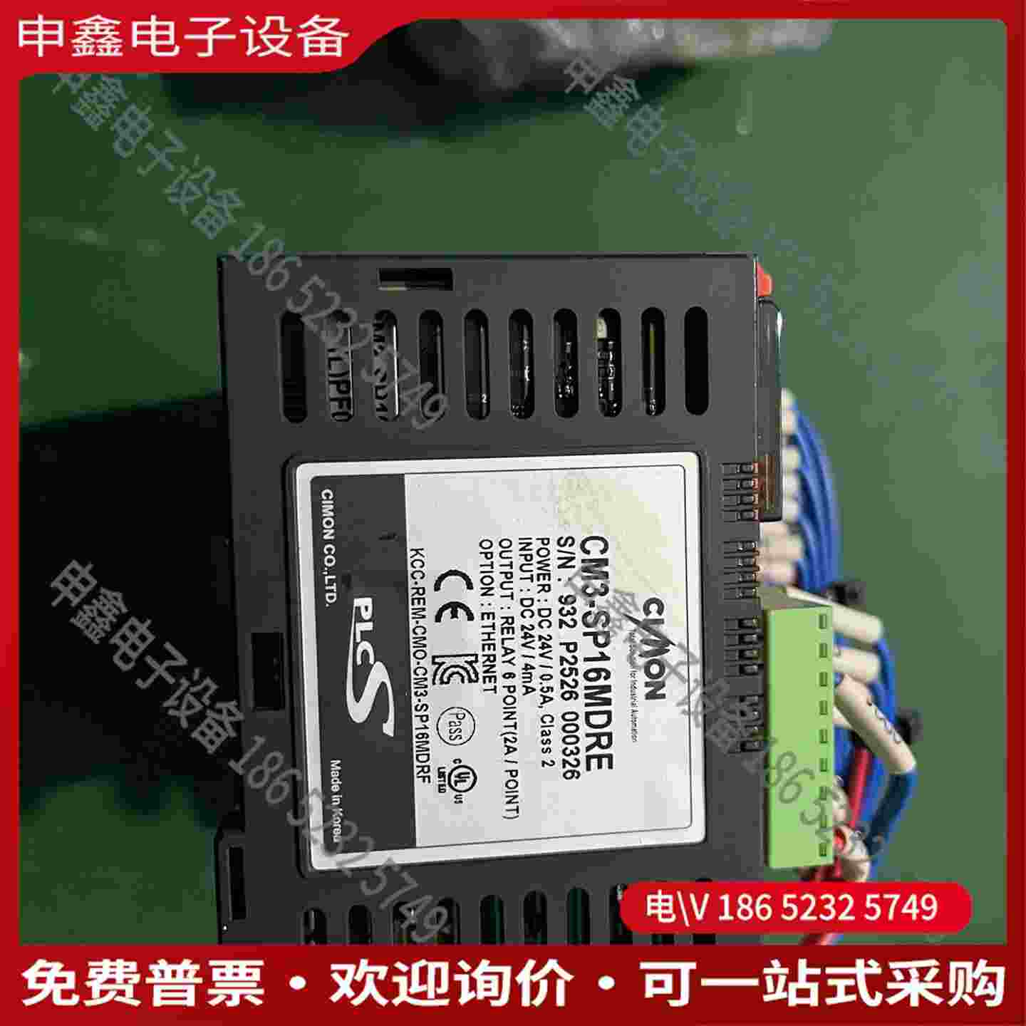 拍前询价：CIMON PLC