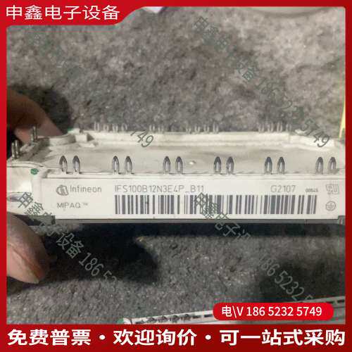 请询价：英飞凌模块IFS100B12N3E4P_B11实