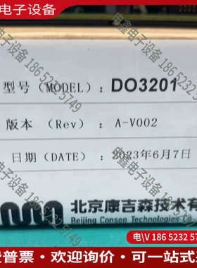 询价：康吉森DO3201板卡