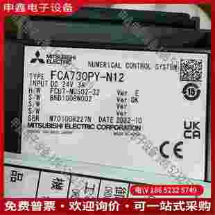 Y12 拍前询价：FCA730PY MU502 FCU7 N12