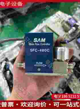 拍前询价：SAM SFC-480C质量流量计He气体50CCM量程