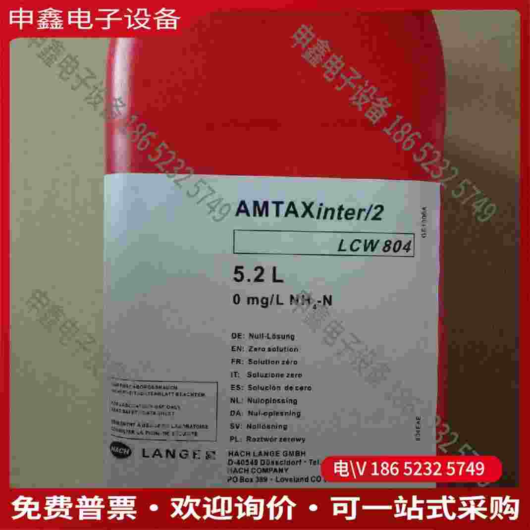 拍前询价：哈希 氨氮试剂 Amtax inter 2C
