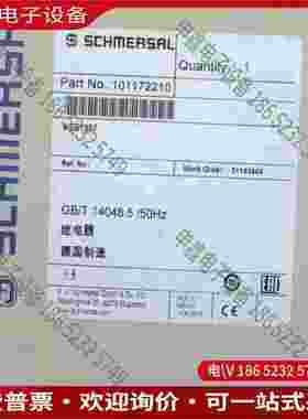 拍前询价：Schmersal+101172210+施迈赛安全继电器