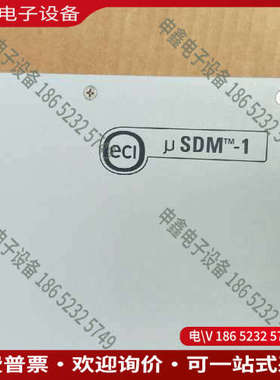 询价：ECI USDM-1R 电信多路复用器 的话给