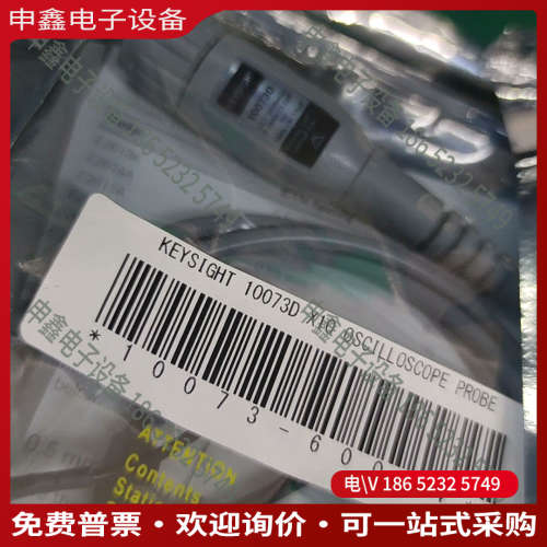 询价：出安捷伦500兆示波器探头10073d是德示波器