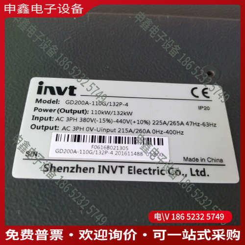 询价：英威腾变频器GD200A-110G/132P-4