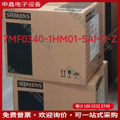 询价：7MF0340-1HM01-5AM2-Z原