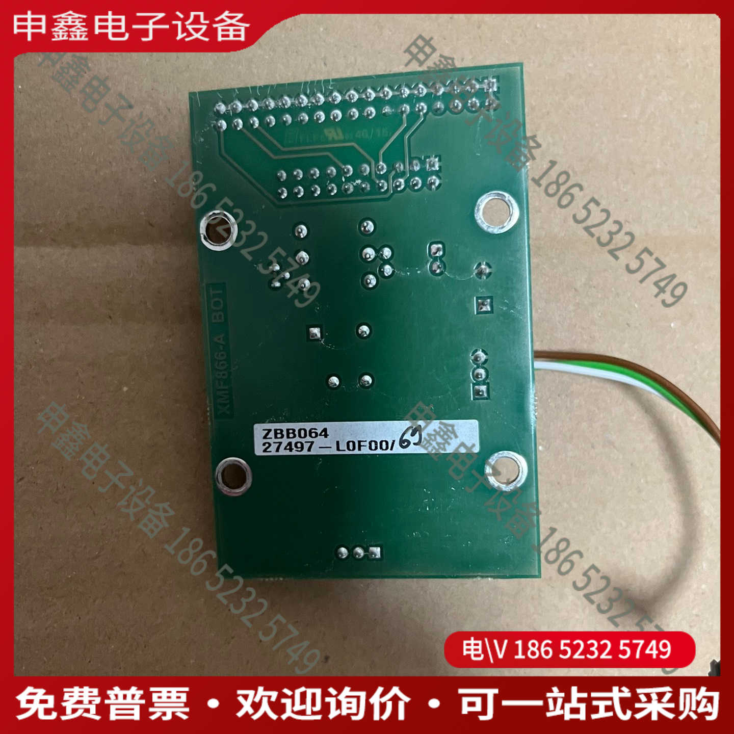 议价：ZBB064哈希inter2c板子