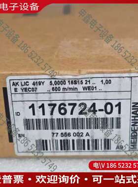 请询价：HEIDENHAIN海德汉LIC4100 光栅尺读数器 11