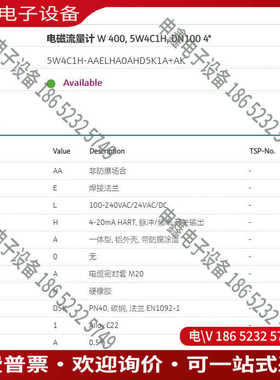 议价：E+H电磁流量计5W4C1H-AAELHA0AHD5K1A+