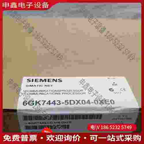 拍前询价：SIMENSSIMATIC NET通讯处理器6GK7443-5D