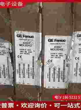 拍前询价：GE Fanuc IC697MDL654G 离散逻辑