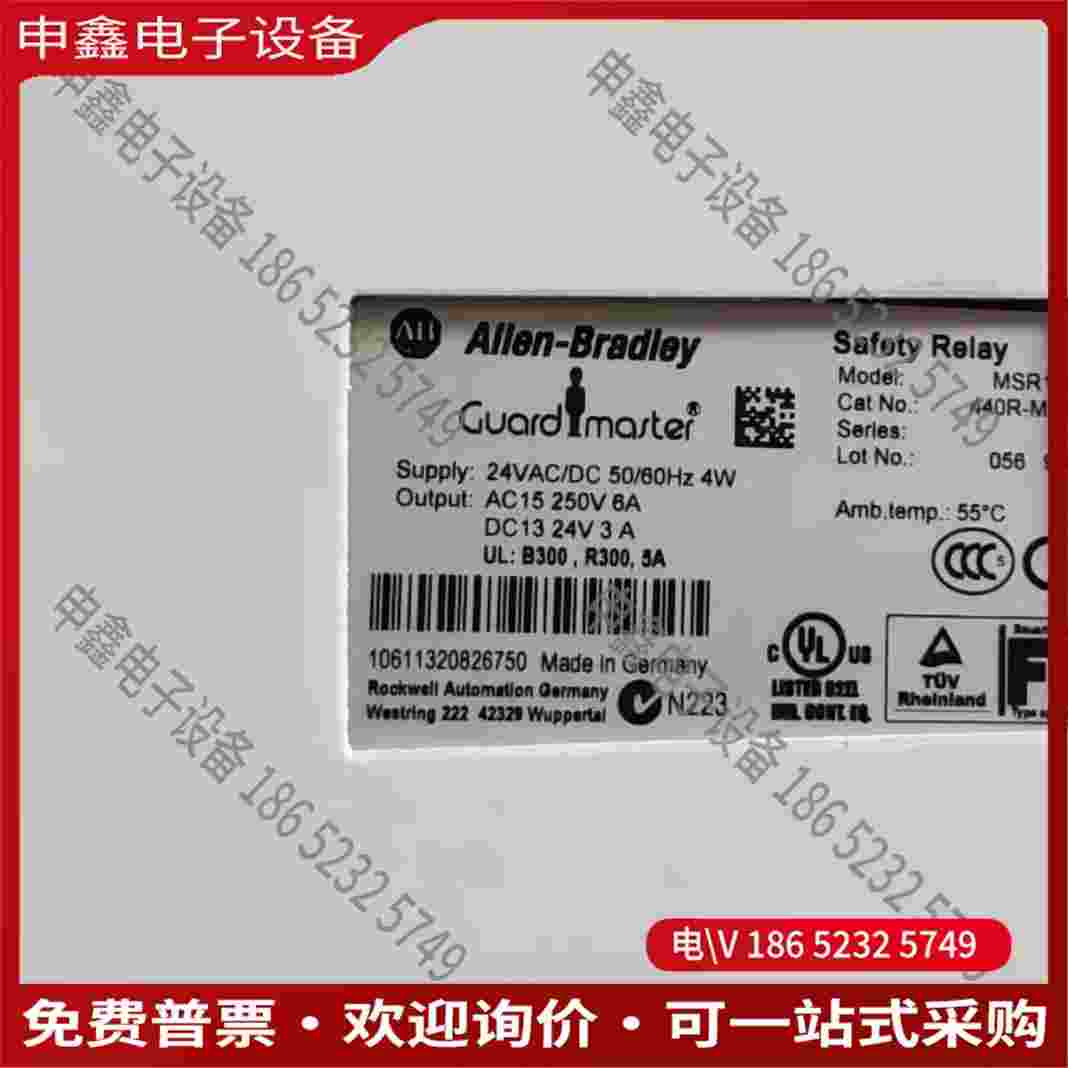 拍前询价：Allen-Bradley安全继电器AB MSR138DP