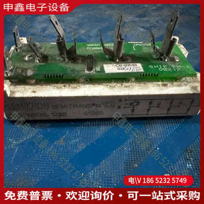 询价：SKD100GAL123D 塞米控西门康IGBT模块