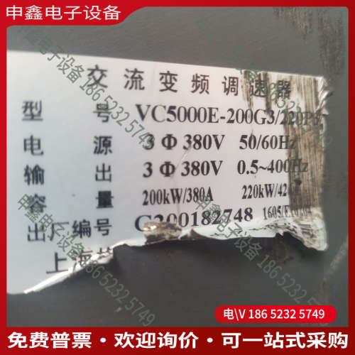 询价：格立特变频器VC5000E-200G3/220P3200/
