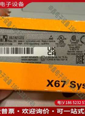 请询价：贝加莱 X67AI1333