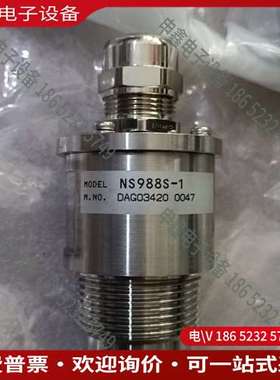请询价：NS988S-1 DAG03420