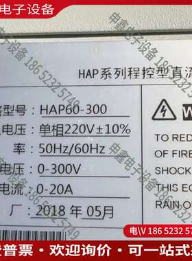 请询价：HAP60-300程控直流电源+0-300V/0-20A+大