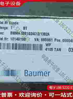 拍前询价：堡盟 BMMH 58S1G24C12/13B2
