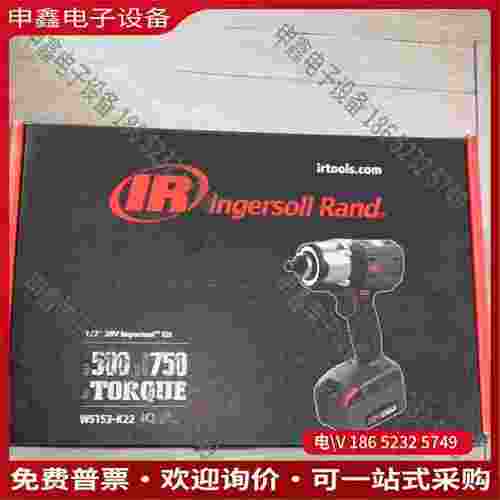 拍前询价：英格索兰W5153进口锂电扳手 非7152 新款 1/2头