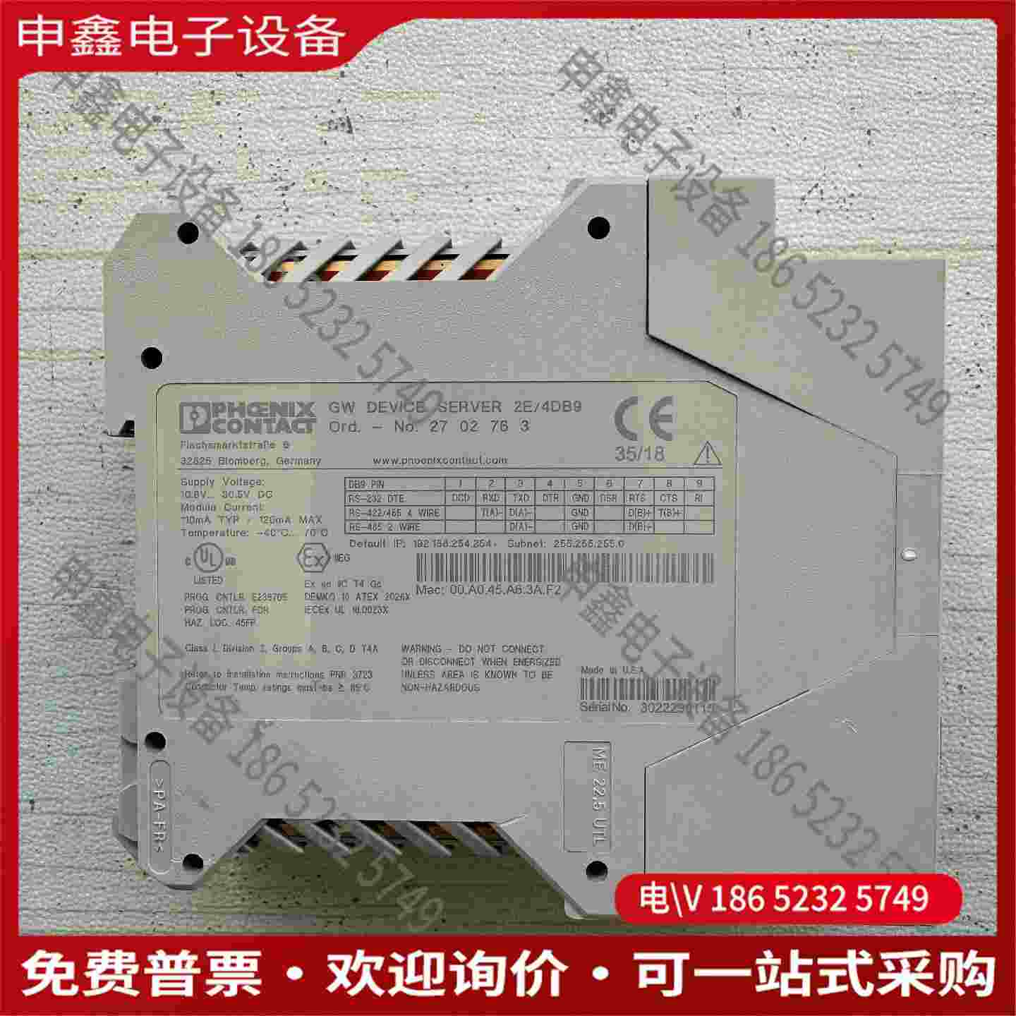 拍前询价：菲尼克斯网关GW DEVICE SERVER 2E/4D