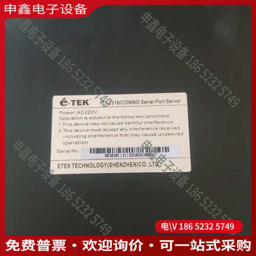 询价：eTek串口服务器TD-2316/COMBO AC220V