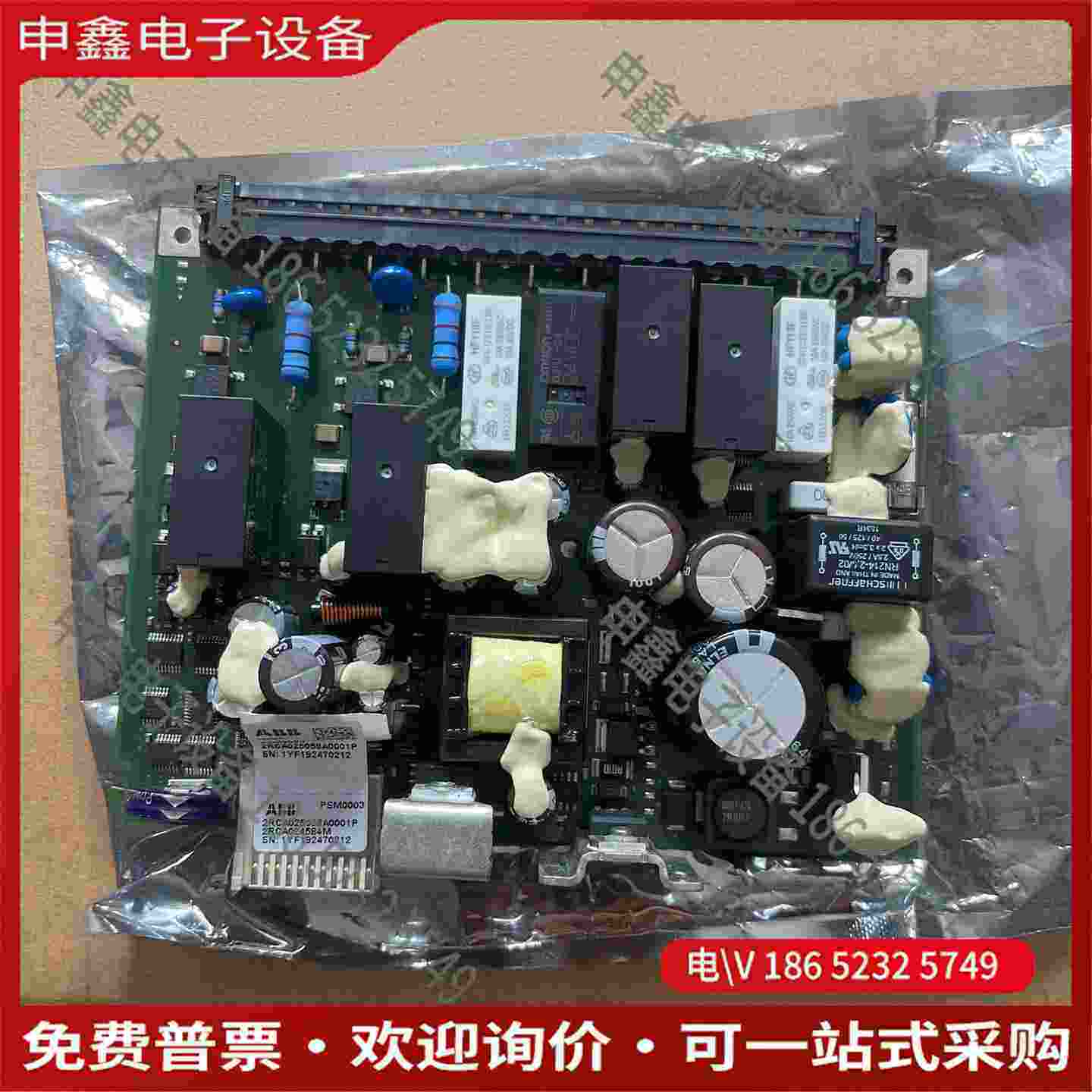 拍前询价：ABB控制板PSM0003 2RCA025058A000