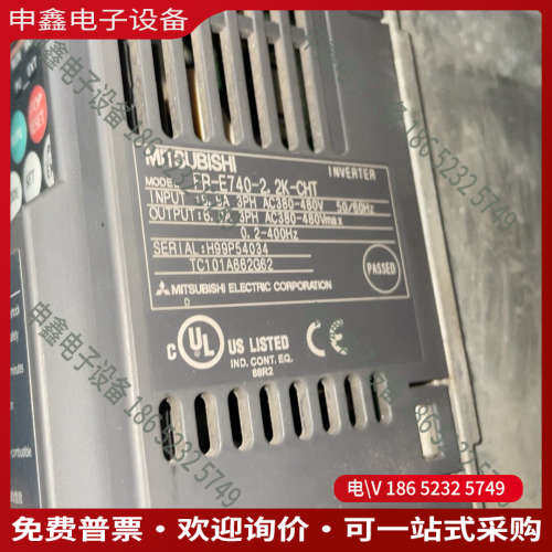 询价：E700变频400V15KW、2．2KW刚刚从设备拆下