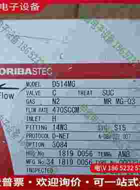 拍前询价：HORIBA STEC CRITERION D514MG
