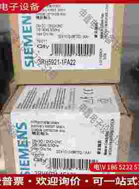 拍前询价：辅助触头3RH5921-1FA22！来自捷克制