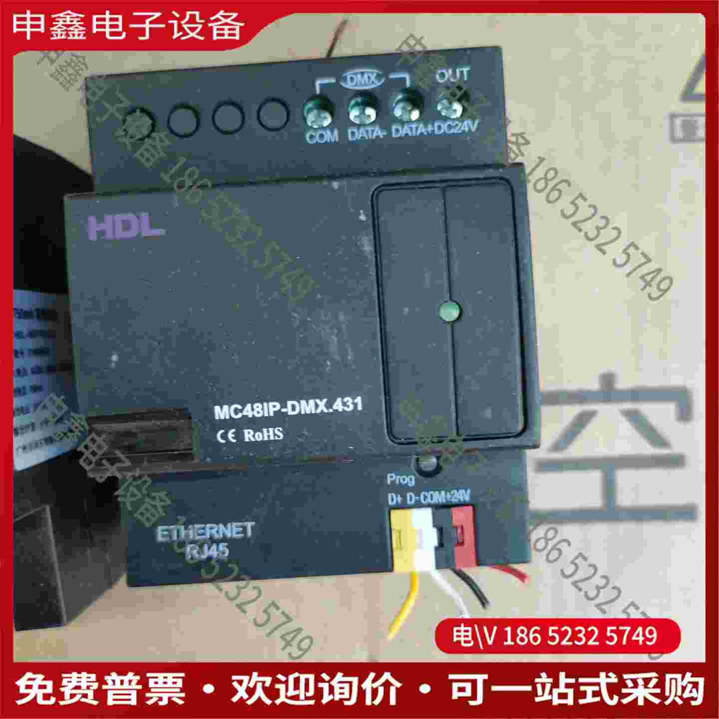 拍前询价：HDL河东BUSPRO网关MC48IP-DMX 431