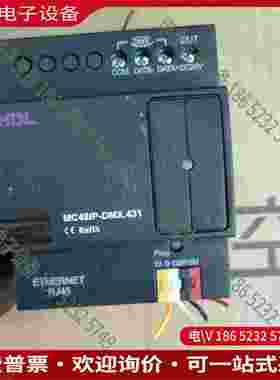 拍前询价：HDL河东BUSPRO网关MC48IP-DMX 431