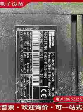 拍前询价：力士乐电机理 MKD112B-048-KG0-BN 复率