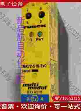 拍前询价：TURCK图尔克安全继电器MK72-S19-Ex0/24VD