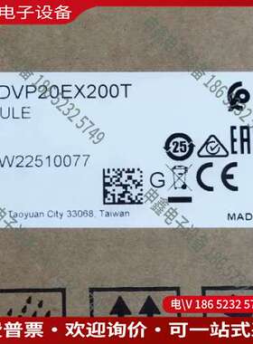 请询价：DVP20EX200R DVP20EX200T台