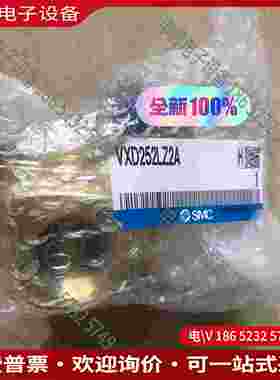 拍前询价：VXD252LZ2A SMC电磁阀