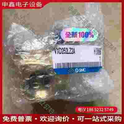 拍前询价：VXD252LZ2A SMC电磁阀