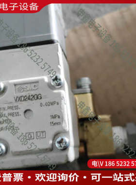 询价：SMC品牌电磁阀 VXD242GG日本进口外观划