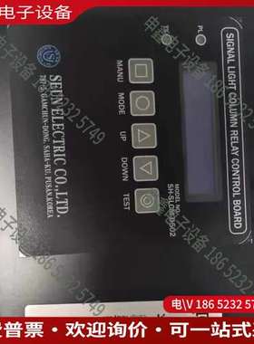 请询价：韩国SEUN信号灯柱继电器控制板SH-SLCM-D502全