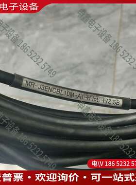 请询价：MR-J3ENCBL10M-A1-H线缆10米功