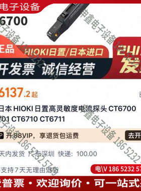 询价：  CT6700 供应几乎钳式电流传感器