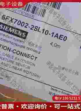 拍前询价：6FX7002-2SL10-1AE0 40m Si