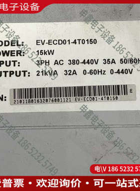 询价：电梯变频器15kwEV-ECD01-4T0150