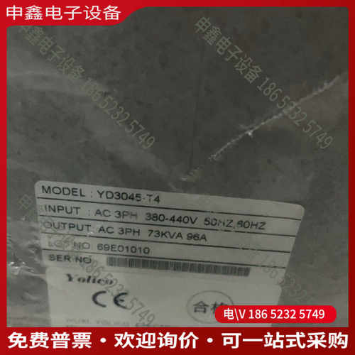 议价：优利康YD3045-T4N变频器45KW三相无