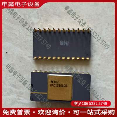 请询价：DAC1210LCD2片